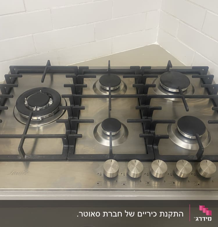 כיריים גז עם חמישה מבערים וכפתורי שליטה
